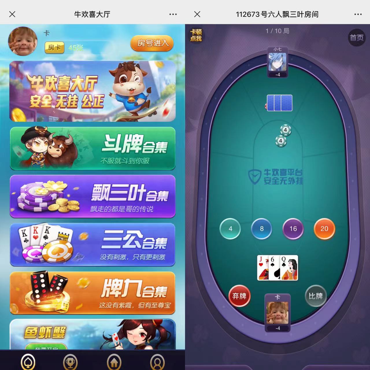 thinkphp开发的最新版本的H5牛欢喜完整开源修复版源码+视频教程