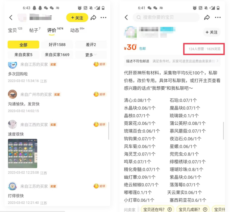 D1097 【游戏搬砖】简单操作轻松挂机,外面收费998的端游原神软件,单号日入100 永久软件 详细教程插图1 D1097 【游戏搬砖】简单操作轻松挂机,外面收费998的端游原神软件,单号日入100 永久软件 详细教程插图1