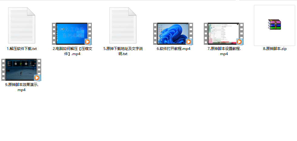 D1097 【游戏搬砖】简单操作轻松挂机,外面收费998的端游原神软件,单号日入100 永久软件 详细教程插图2 D1097 【游戏搬砖】简单操作轻松挂机,外面收费998的端游原神软件,单号日入100 永久软件 详细教程插图2