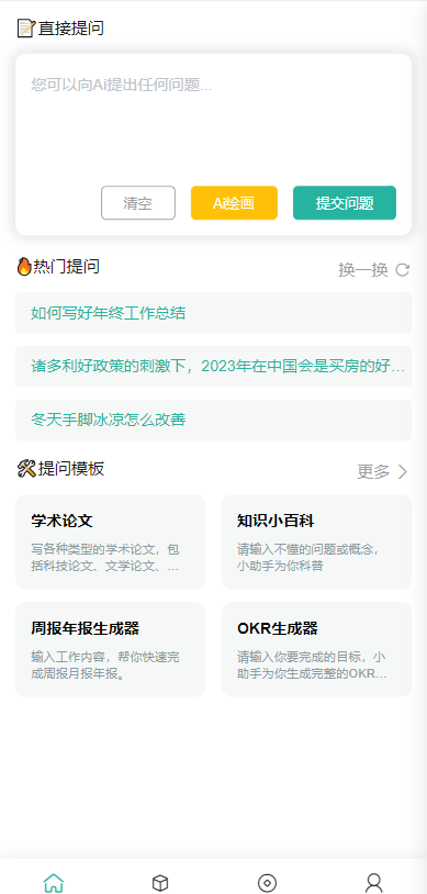 【svip免费】2023最新ChatGPT公众号版本源码破解授权、扩展、支持AI绘画。一键安装！