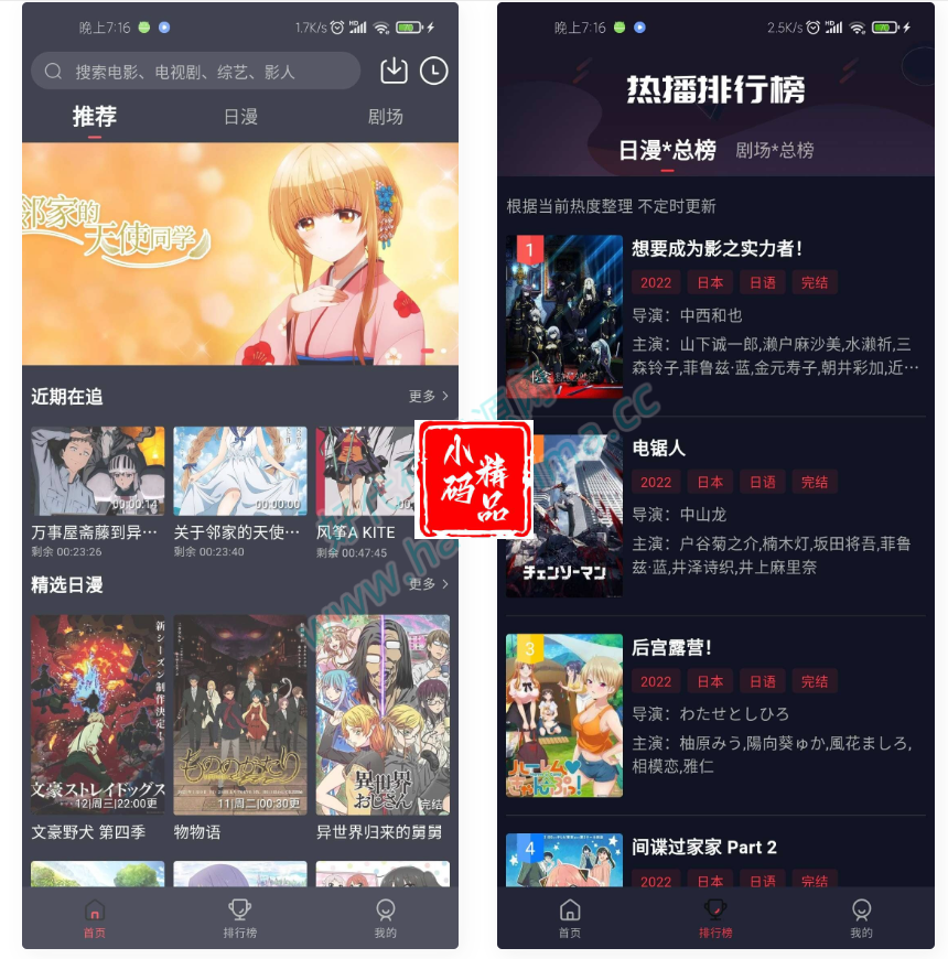 仿小龟影视APP源码V2.1（苹果cms后台）
