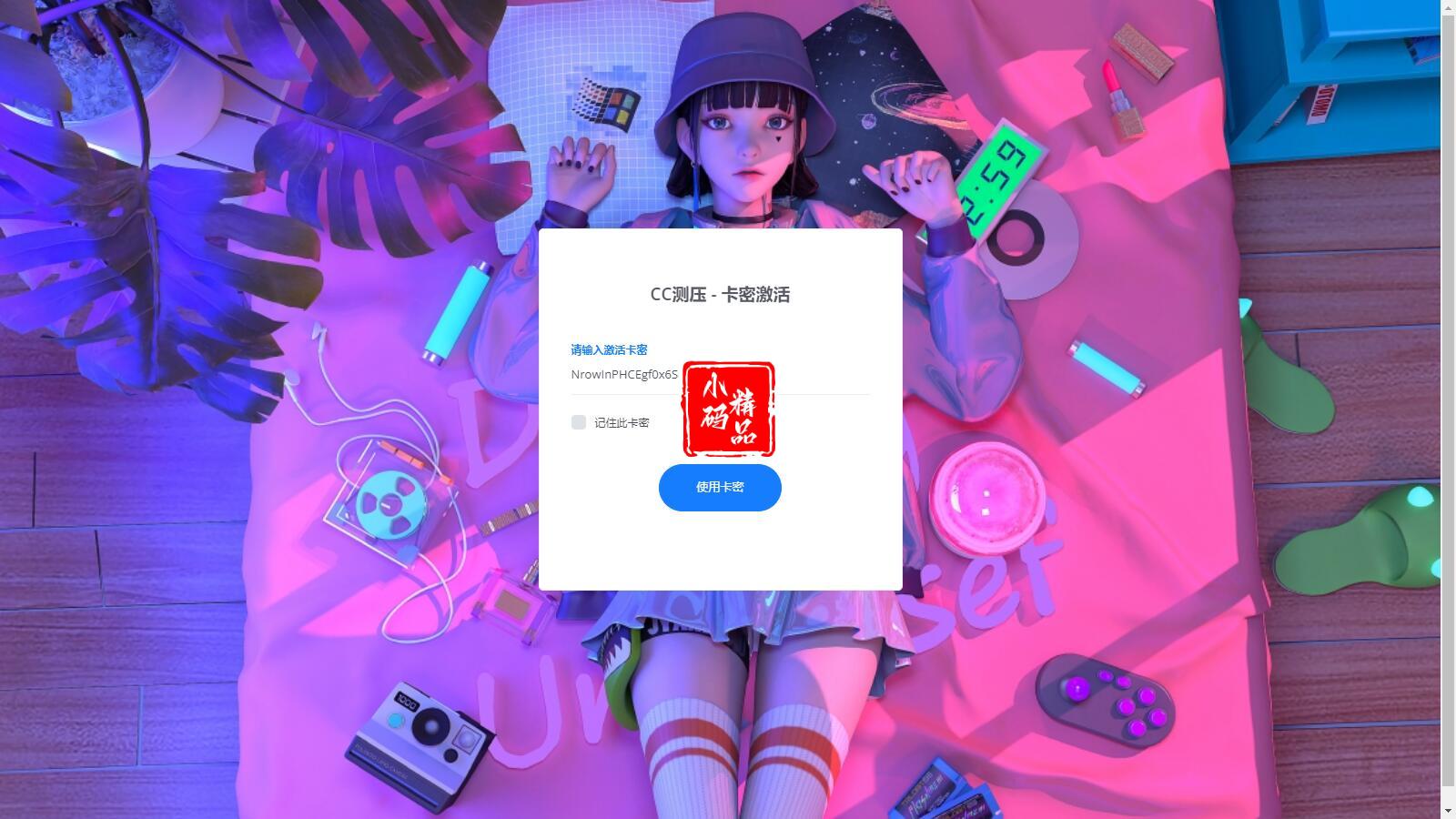 最新网站服务器CC压力测试系统源码