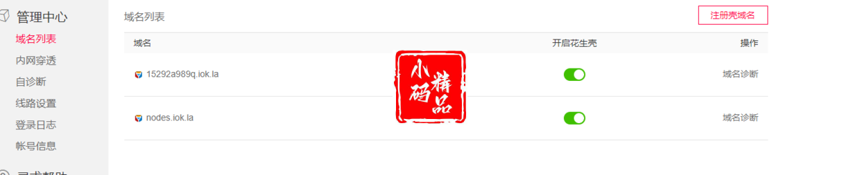 本地搭建微信小程序或者公众号开发服务器的简单方法