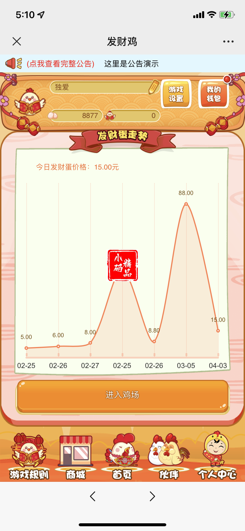 H5理财鸡区块链游戏源码/对接免签约支付接口/带视频搭建教程