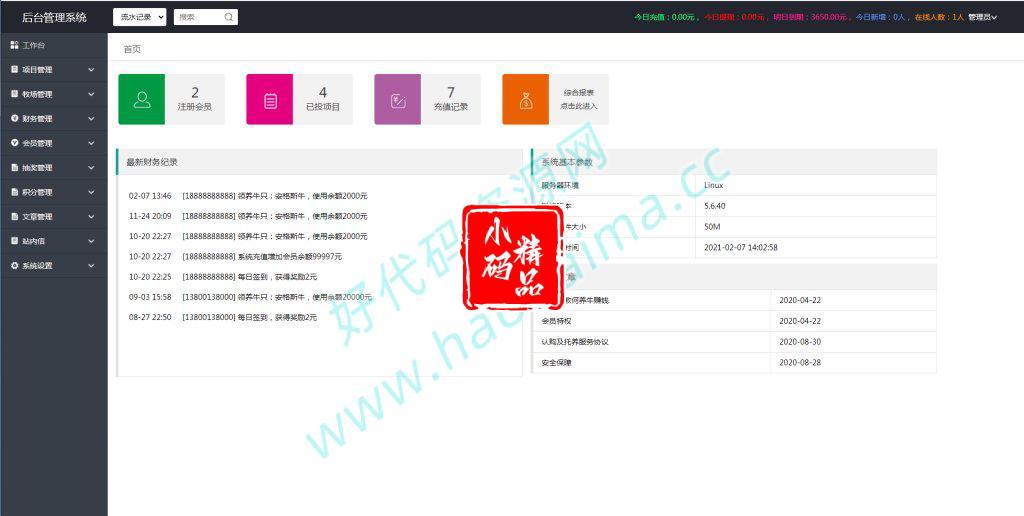 区块链应用云源码【牧场养牛】带积分商城+抽奖+会员特权(有视频教程)