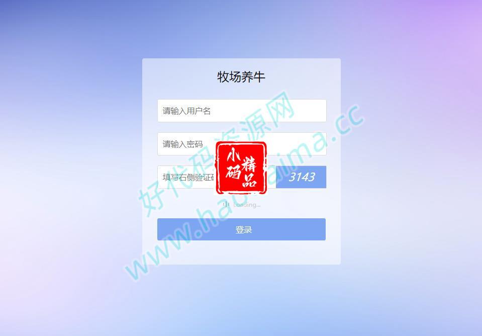 【牧场养牛】带积分商城+抽奖+会员特权