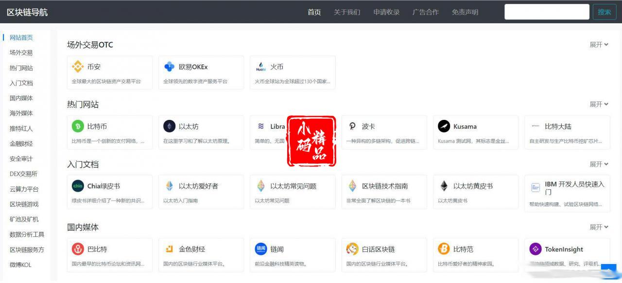 一个好用的WordPress导航主题，直接使用wordpress做网址导航网站