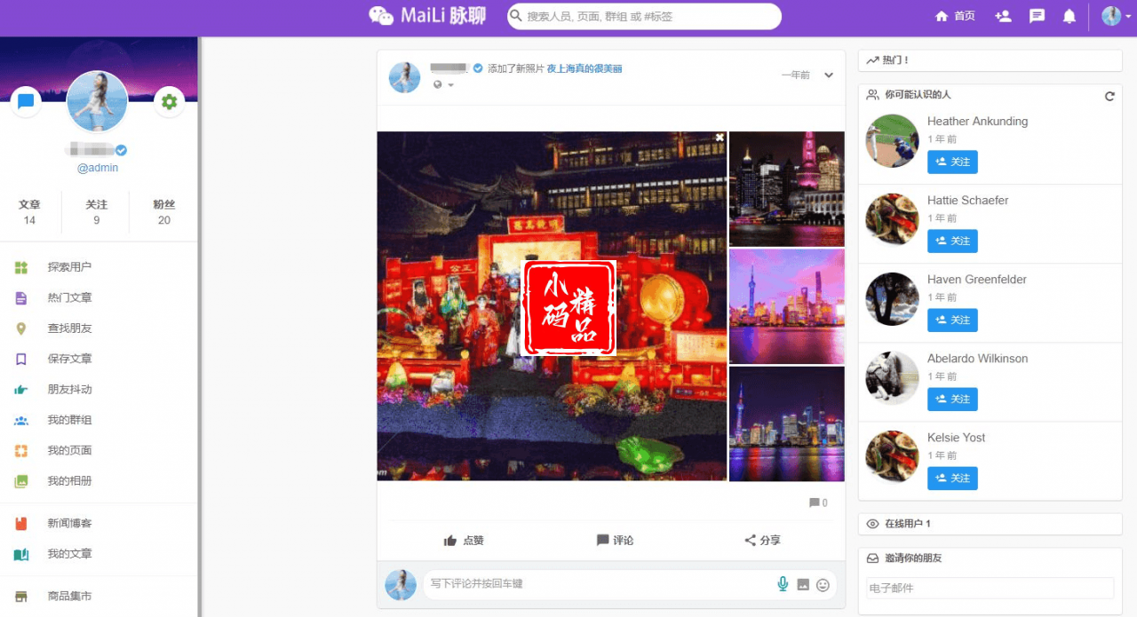 功能强大的 PHP交友网站+APP源码，附视频教程