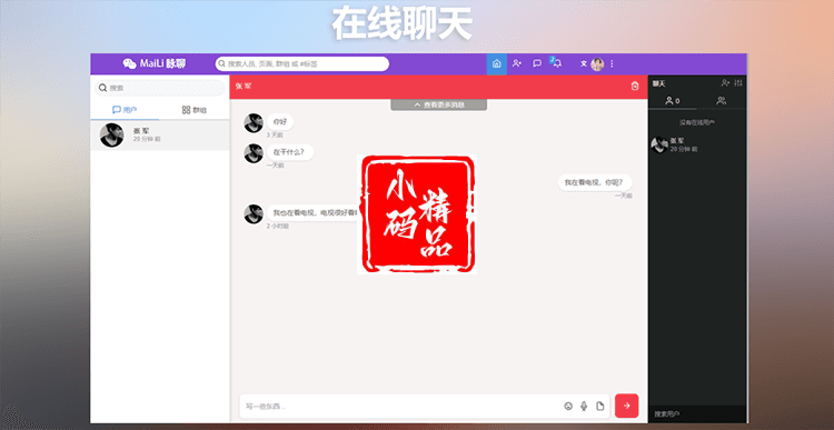 D1184 【视频教程】功能强大的 PHP交友网站 APP源码附视频教程插图1 D1184 【视频教程】功能强大的 PHP交友网站 APP源码附视频教程插图1