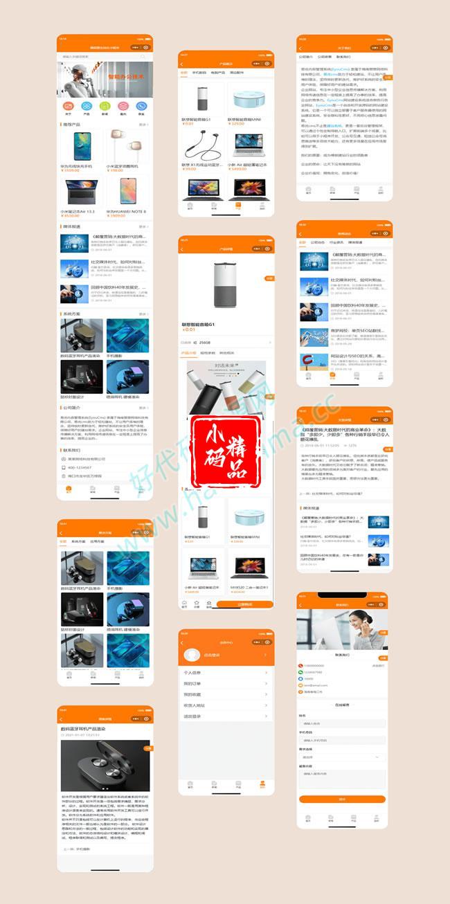 用易优CMS做后台的简易商城小程序前后端完整源码