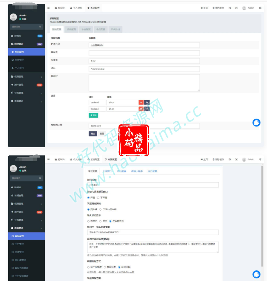D1213 Workerman在线客服系统源码 附搭建文档插图1 D1213 Workerman在线客服系统源码 附搭建文档插图1