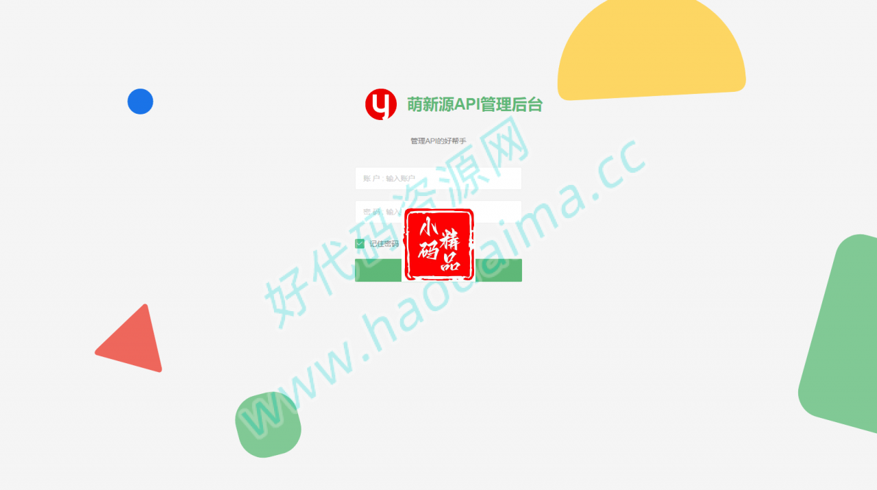 D1206 基于layui和pear-Admin-layui框架开发API管理系统源码插图1 D1206 基于layui和pear-Admin-layui框架开发API管理系统源码插图1