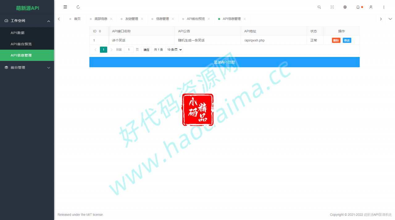 D1206 基于layui和pear-Admin-layui框架开发API管理系统源码插图2 D1206 基于layui和pear-Admin-layui框架开发API管理系统源码插图2