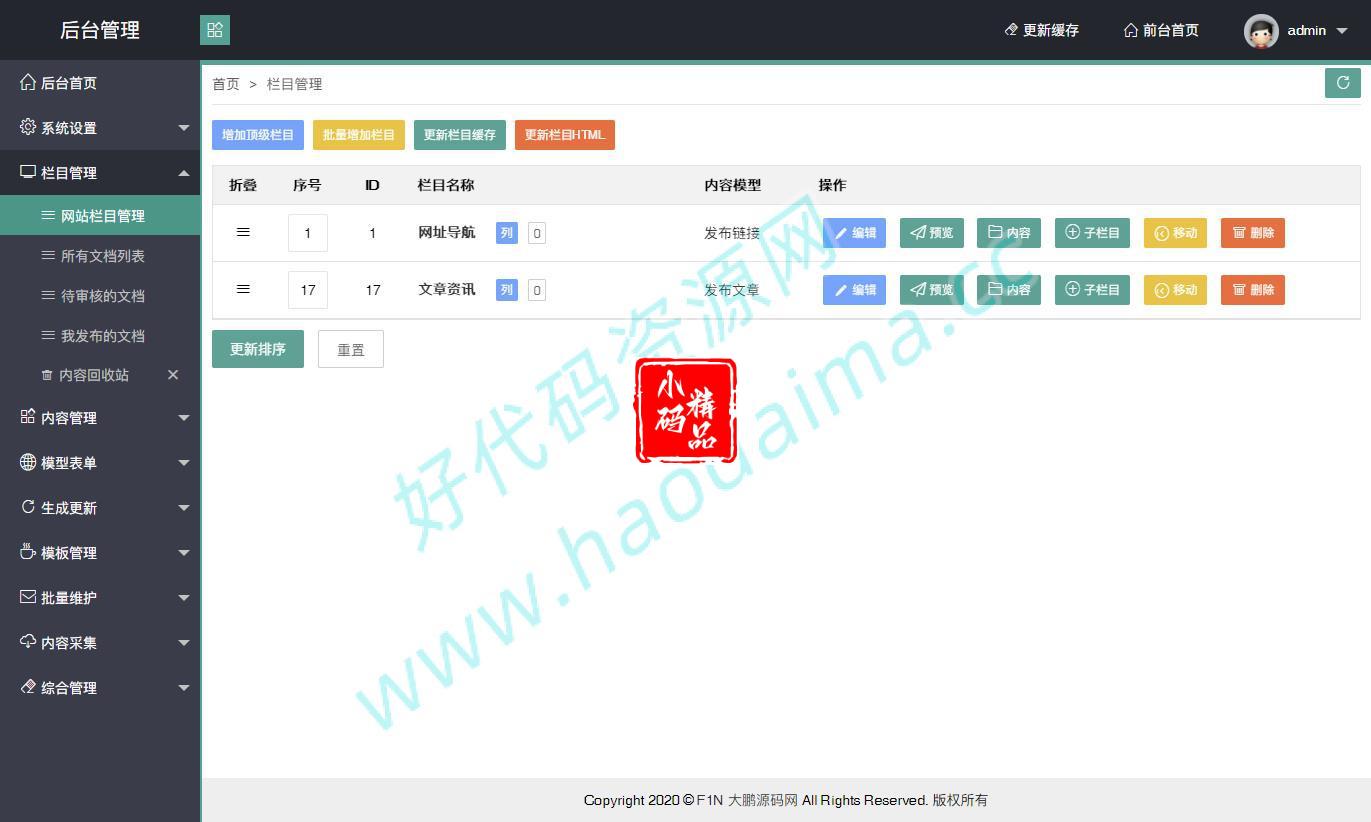 技术导航网站运营源码整站打包,带数据