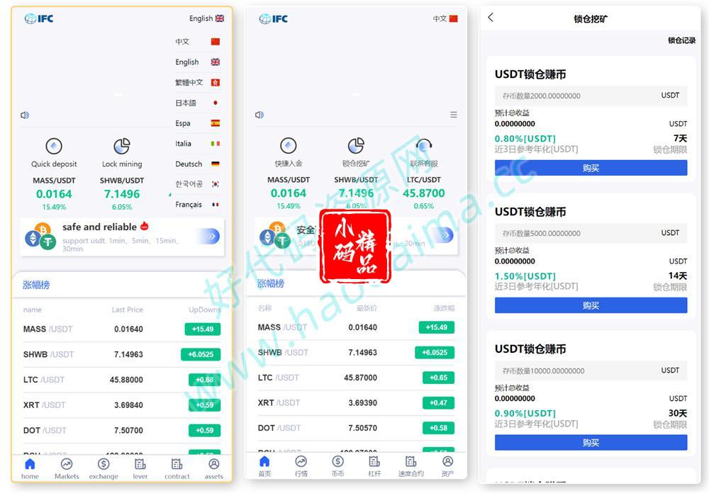 php开发的多语言交易所/锁仓挖矿/币币秒合约交易所+前端VUE源码