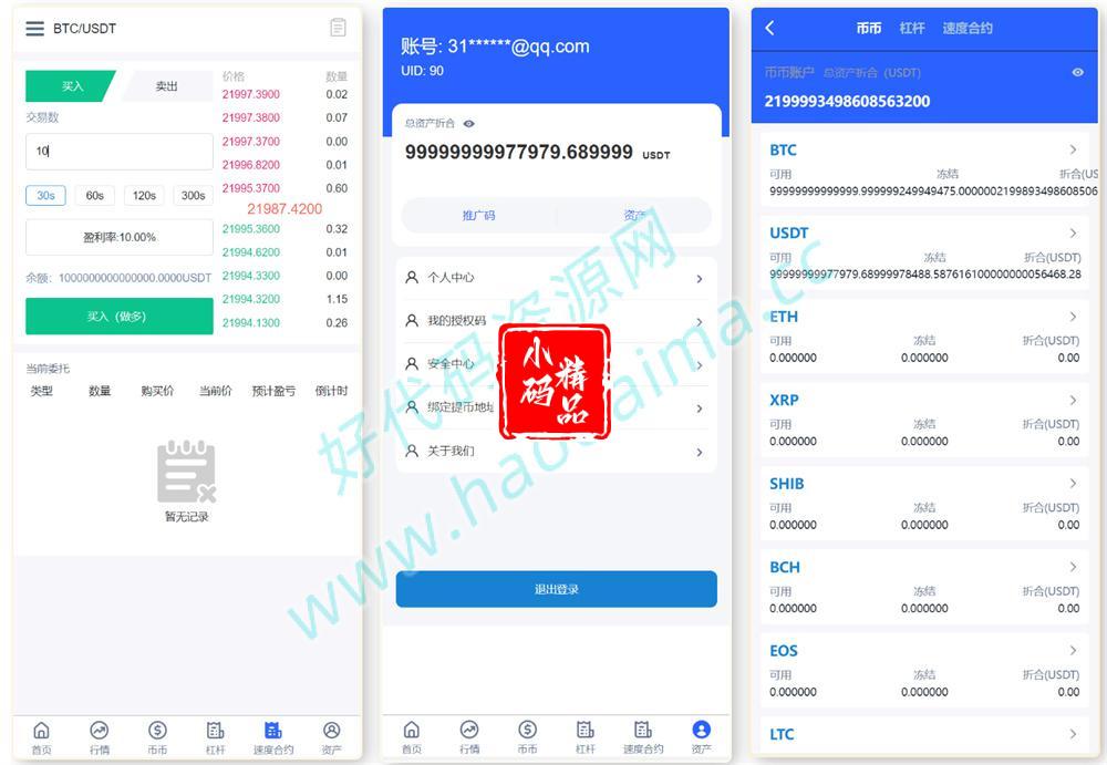 D1266新版UI多语言交易所/锁仓挖矿/币币秒合约交易所 前端VUE源码插图3 D1266新版UI多语言交易所/锁仓挖矿/币币秒合约交易所 前端VUE源码插图3