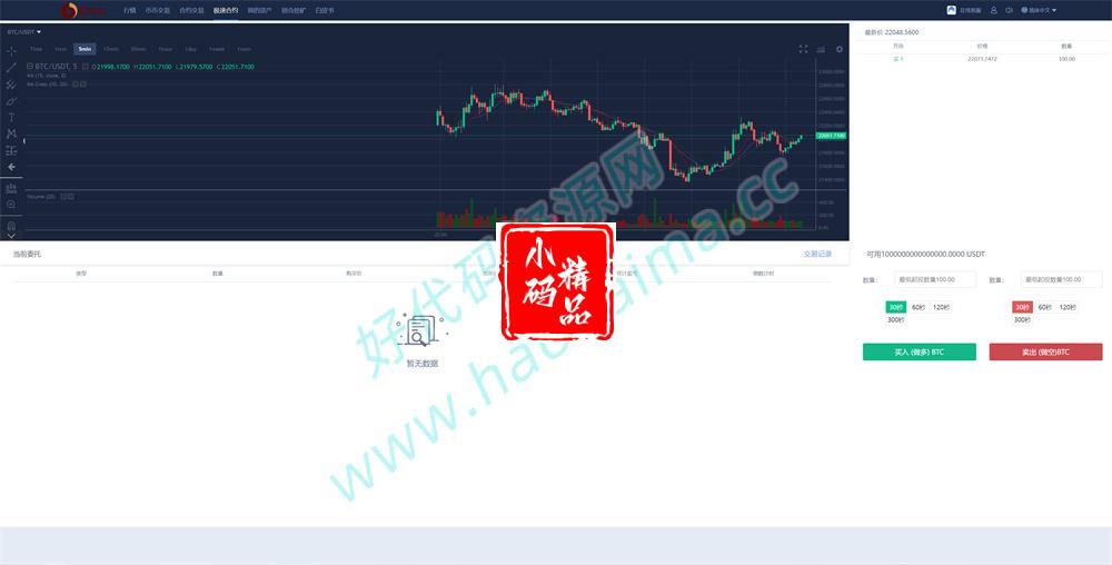 D1266新版UI多语言交易所/锁仓挖矿/币币秒合约交易所 前端VUE源码插图9 D1266新版UI多语言交易所/锁仓挖矿/币币秒合约交易所 前端VUE源码插图9