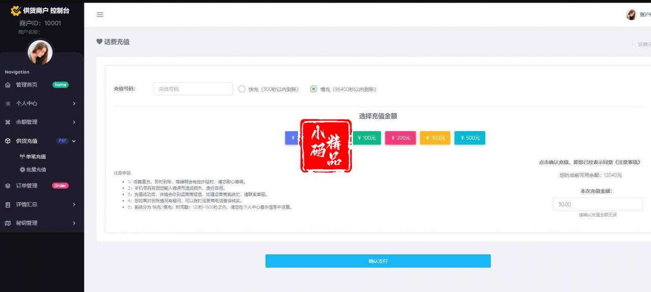 D1220京东直冲移动、联通、电信三大运营商话费 三网话费直充系统插图1 D1220京东直冲移动、联通、电信三大运营商话费 三网话费直充系统插图1