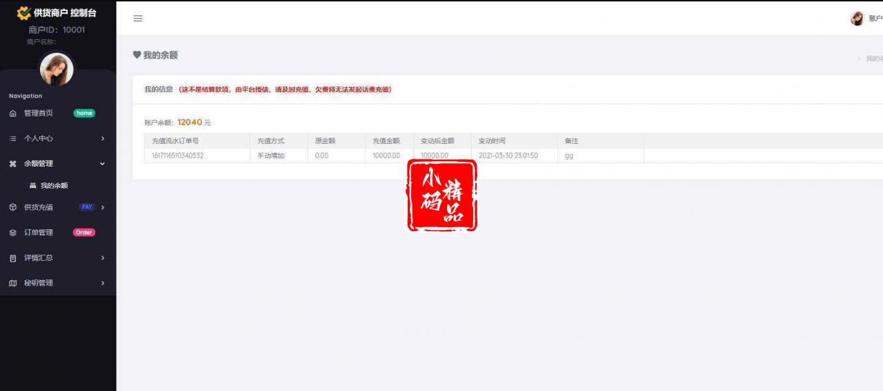 D1220京东直冲移动、联通、电信三大运营商话费 三网话费直充系统插图4 D1220京东直冲移动、联通、电信三大运营商话费 三网话费直充系统插图4