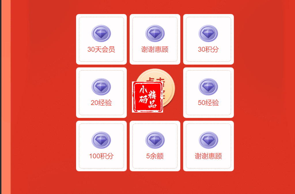 2023版子比主题轮盘抽奖功能插件