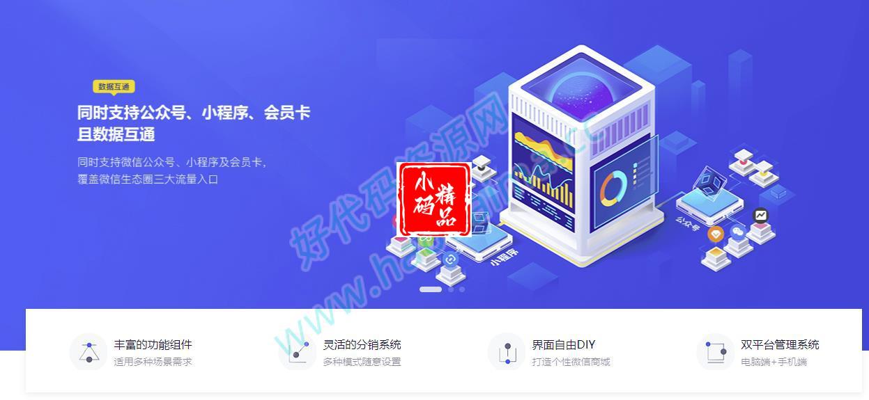 【精品】一个php开发的超级牛逼的多商户全端商城前后端源码，亲测非常好用强大
