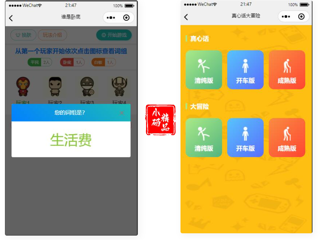D1285 精品桌游流量主微信小程序插图2