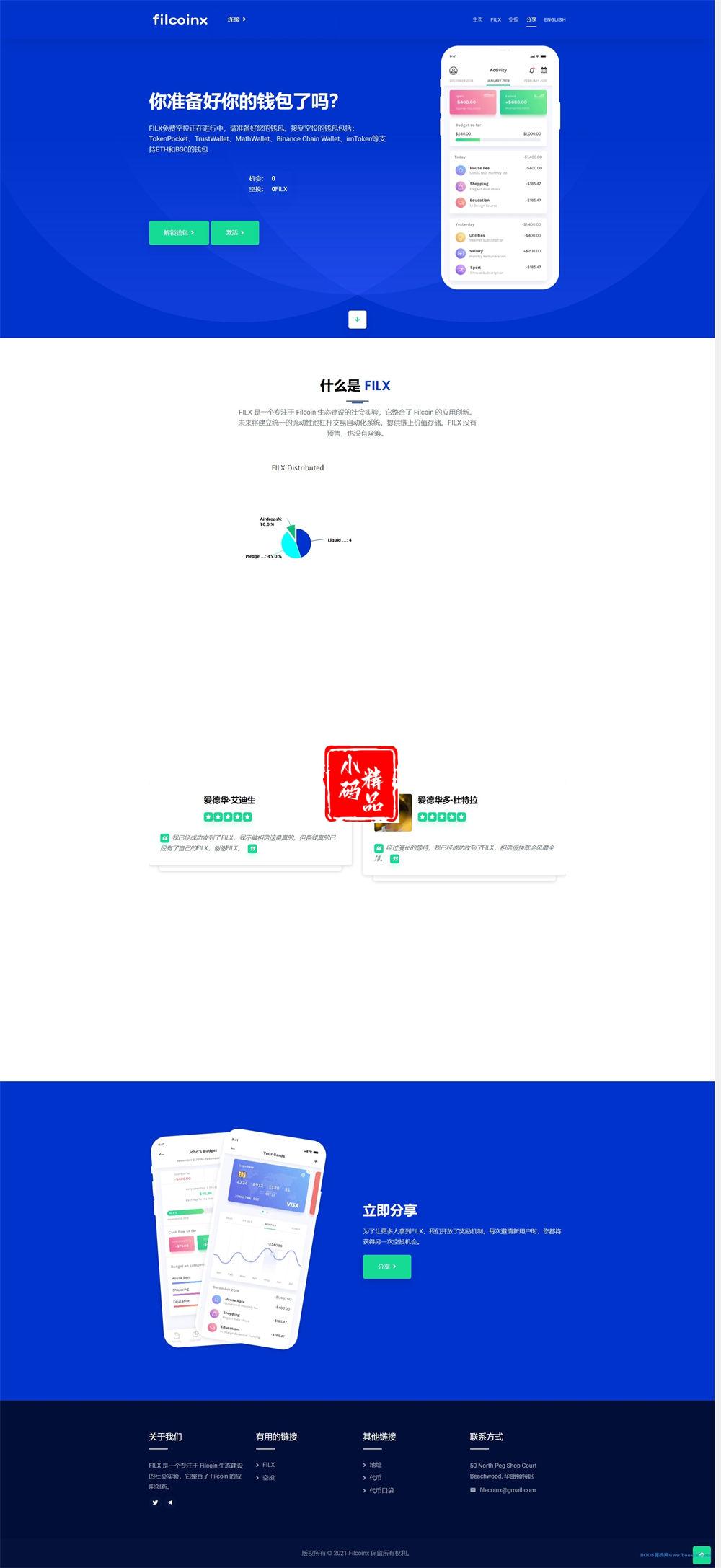 新版交易所：优化USDT授权管理和合约划扣+无限开代理商/冷钱包