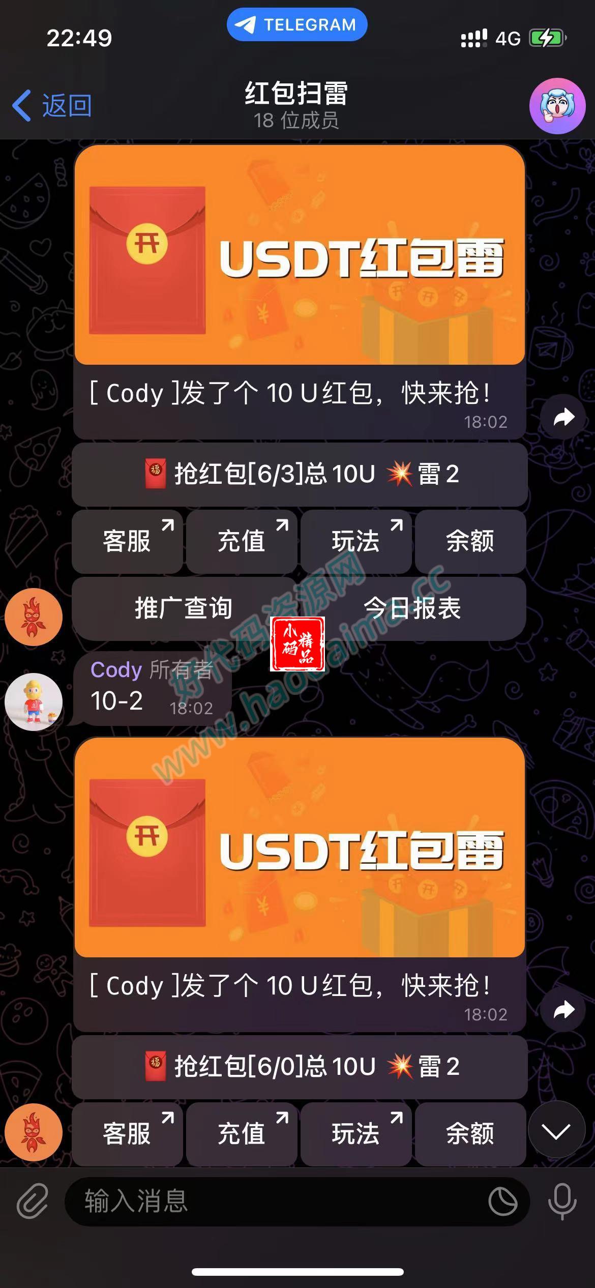 USDT红包扫雷【代码开源】