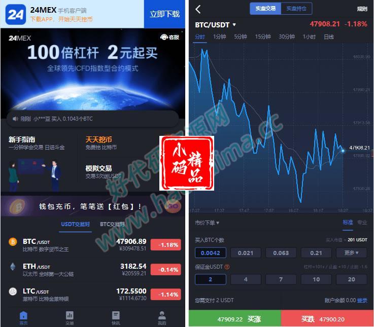 24mex/区块链交易所/BTC币安火币合约/杠杆/OTC/数字资产交易，（前后端源码）