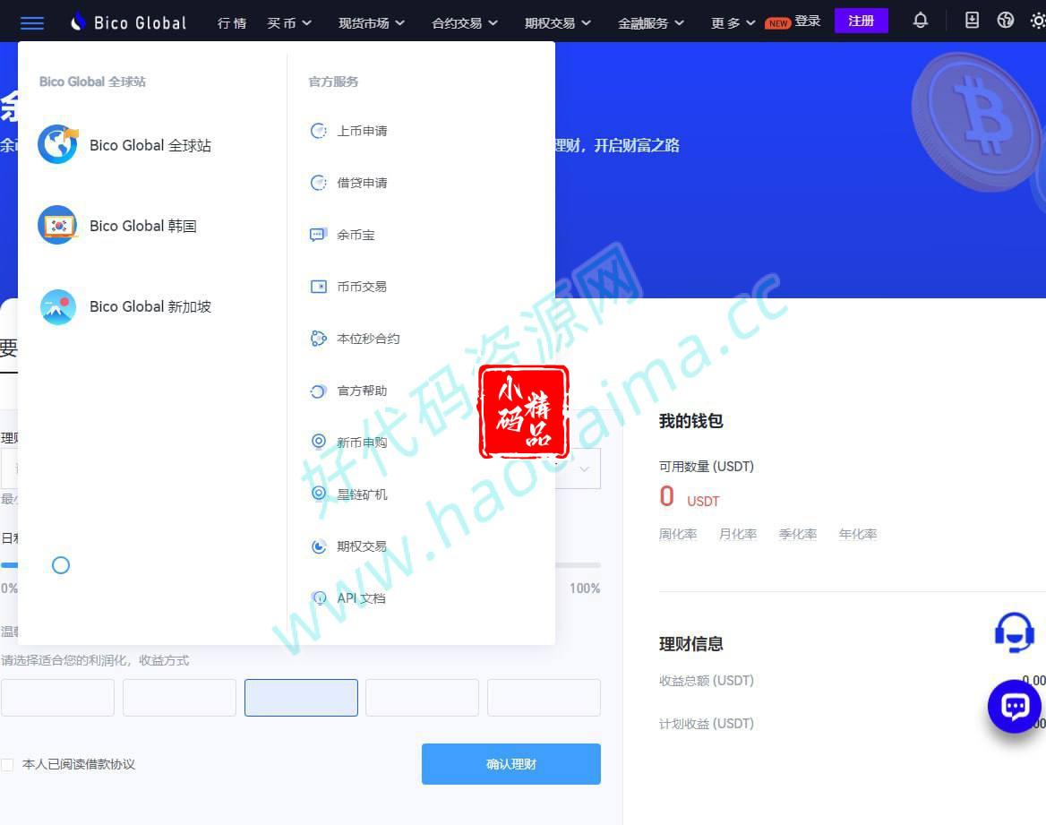 D1278java uniapp交易所源代码 带搭建教程java交易所完整源代码插图 D1278java uniapp交易所源代码 带搭建教程java交易所完整源代码插图