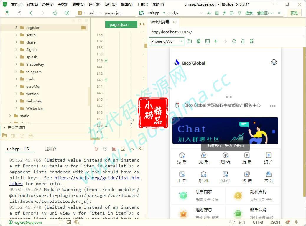 D1278java uniapp交易所源代码 带搭建教程java交易所完整源代码插图1 D1278java uniapp交易所源代码 带搭建教程java交易所完整源代码插图1