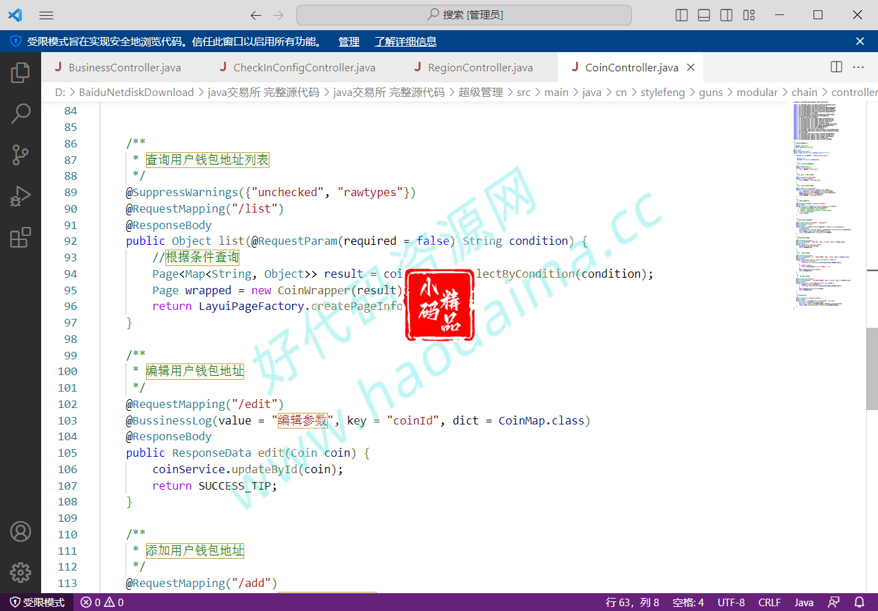 D1278java uniapp交易所源代码 带搭建教程java交易所完整源代码插图4 D1278java uniapp交易所源代码 带搭建教程java交易所完整源代码插图4