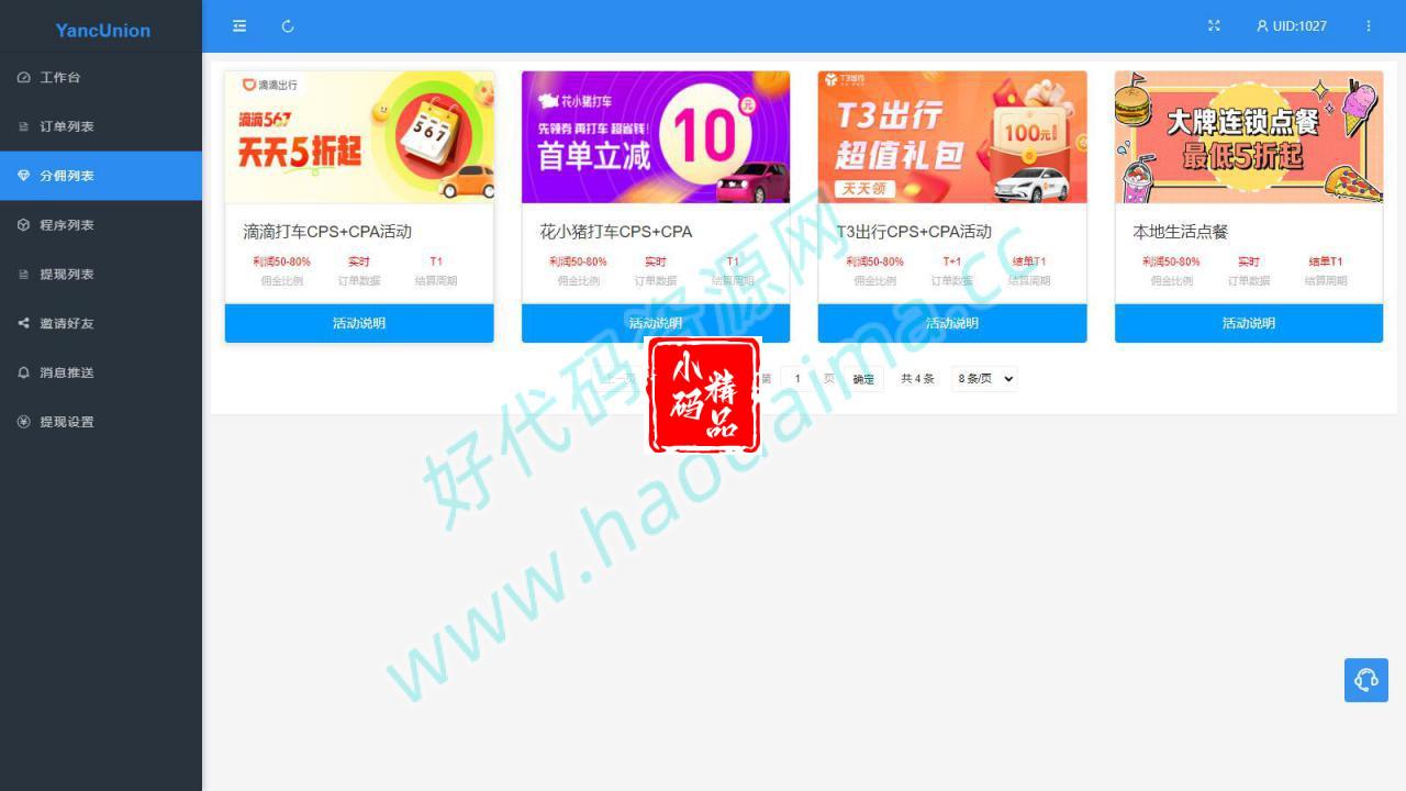 多个支付宝小程序模板一键搭建 支付宝小程序联盟工具