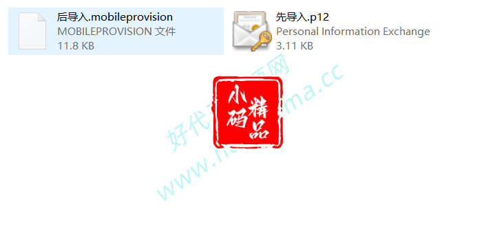 D1270 有效期到2025年的IOS企业IPA软件证书 苹果签名证书插图1 D1270 有效期到2025年的IOS企业IPA软件证书 苹果签名证书插图1