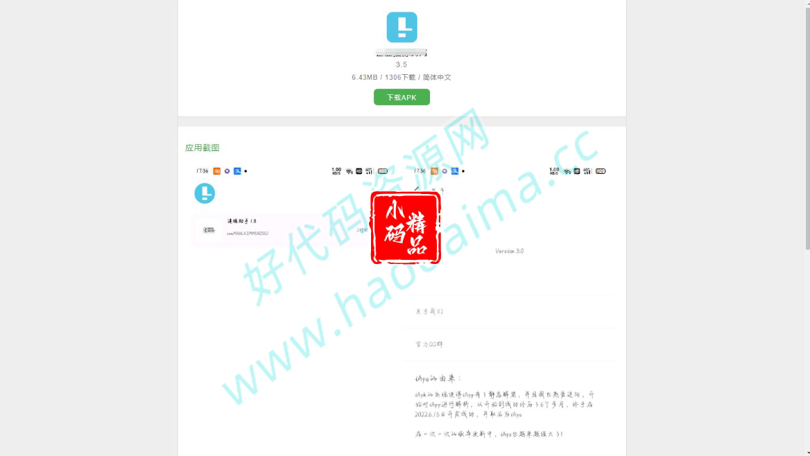 iAPS逆向工具后端内部版源码 全开源