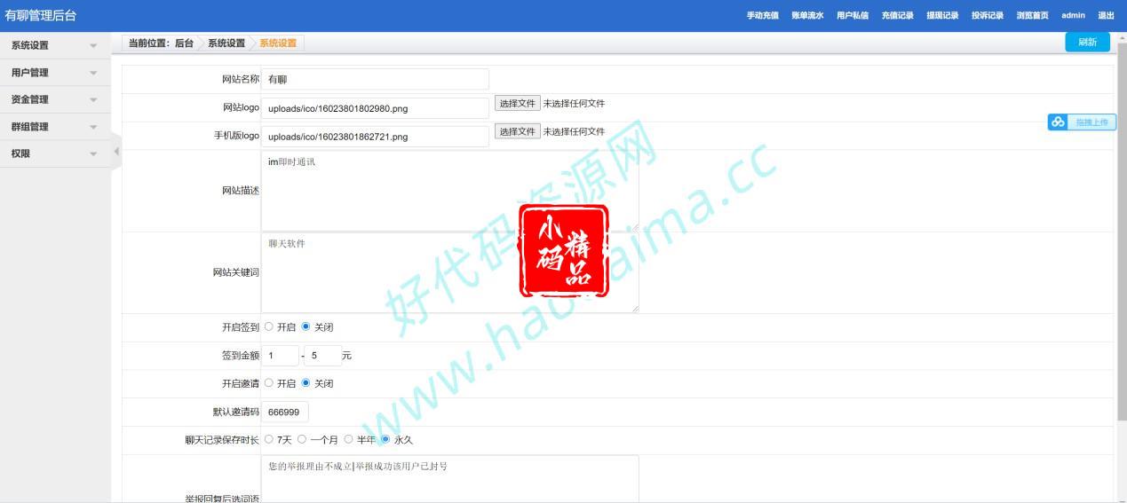 D1267Uniapp全源可二开即时通讯APP/IM聊天APP 安卓 H5 苹果APP PC端四合一源码 带视频教程插图7