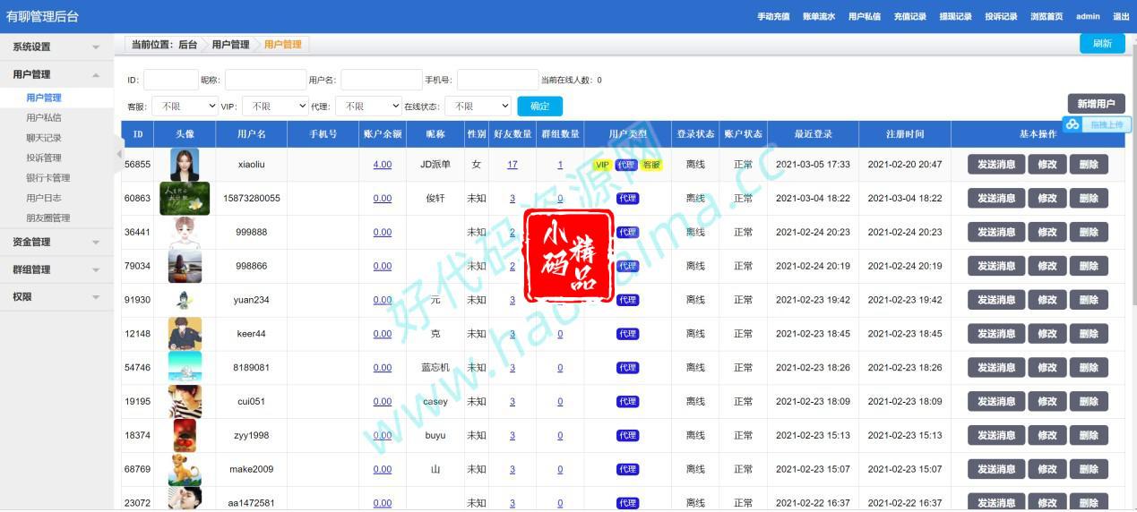 D1267Uniapp全源可二开即时通讯APP/IM聊天APP 安卓 H5 苹果APP PC端四合一源码 带视频教程插图8