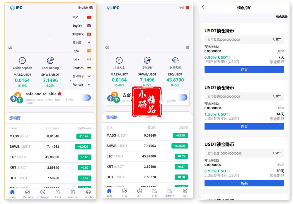 新版UI多语言交易所/锁仓挖矿/币币秒合约交易所+前端VUE源码