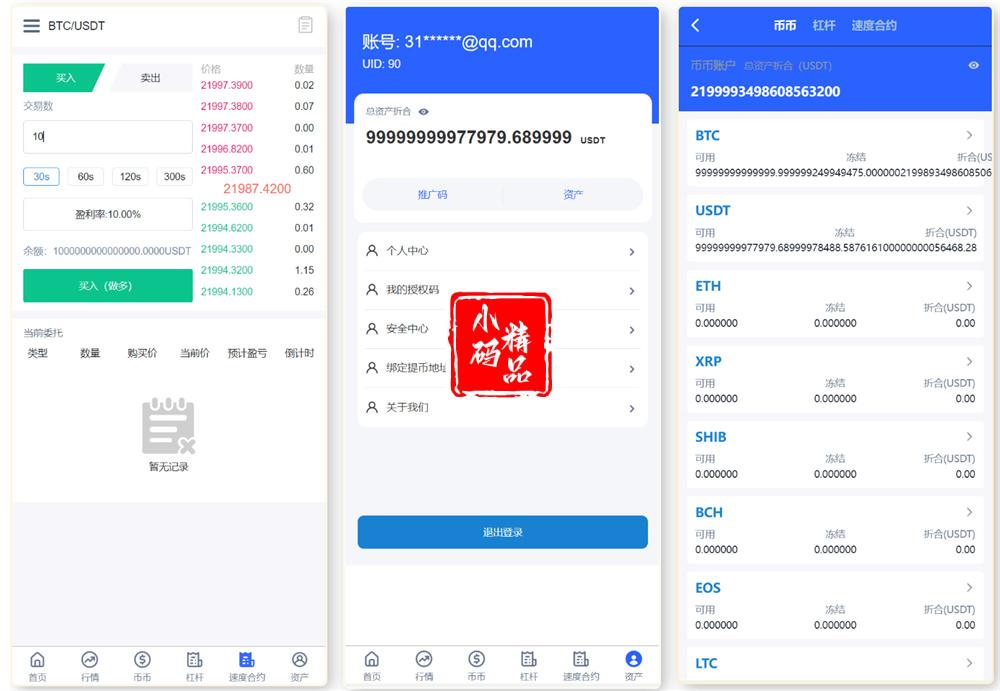 D1266新版UI多语言交易所/锁仓挖矿/币币秒合约交易所 前端VUE源码插图3
