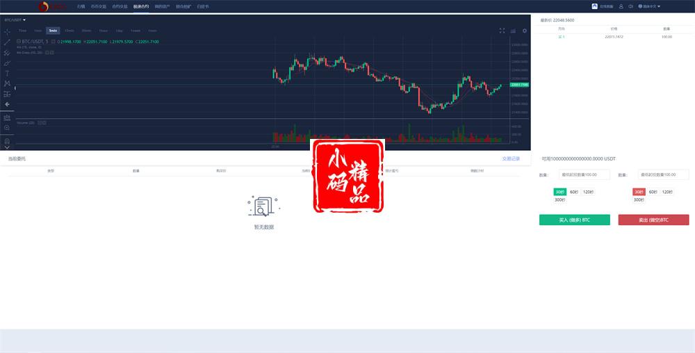 D1266新版UI多语言交易所/锁仓挖矿/币币秒合约交易所 前端VUE源码插图9
