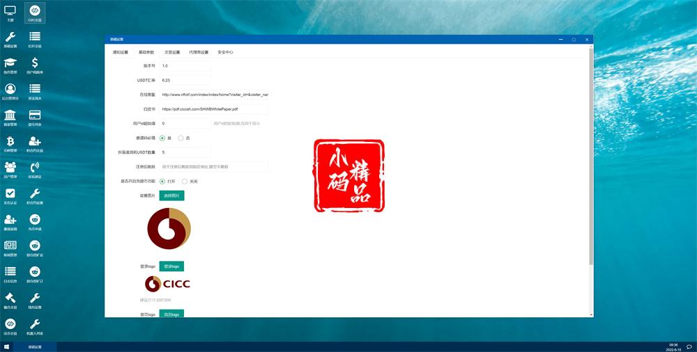D1266新版UI多语言交易所/锁仓挖矿/币币秒合约交易所 前端VUE源码插图10