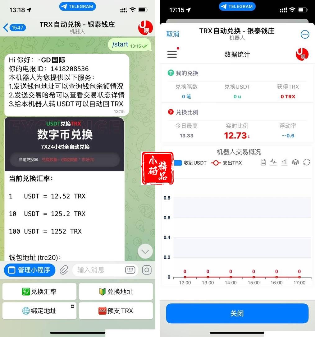 TRX自动兑换机器人源码+搭建教程