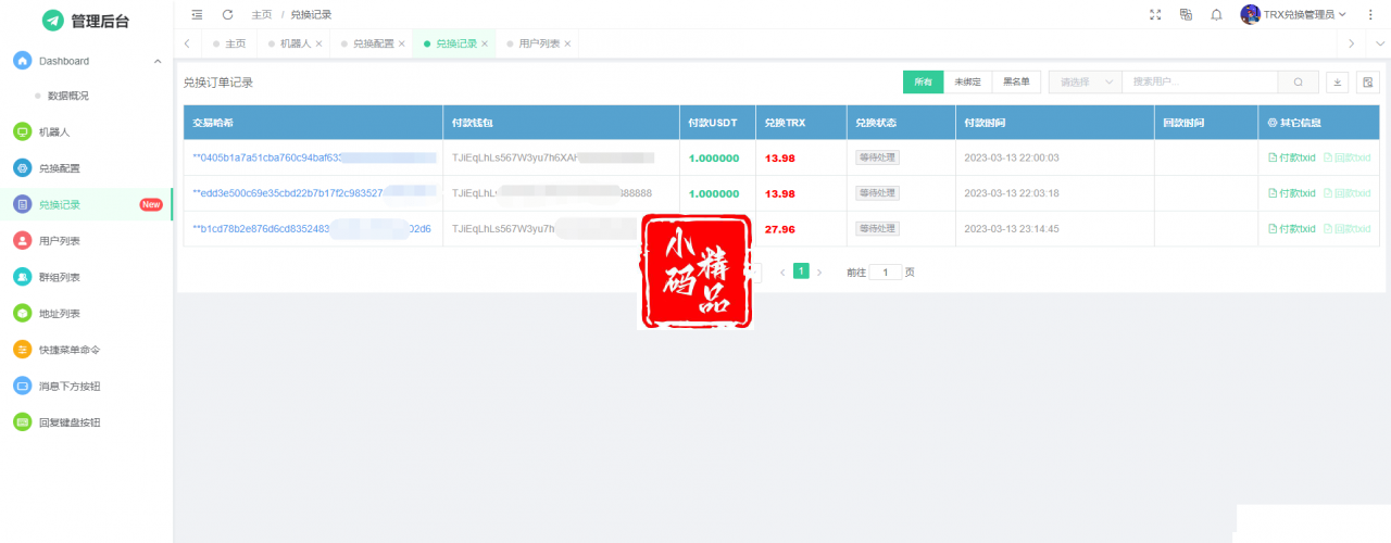 D1264TRX自动兑换机器人源码 搭建教程插图4