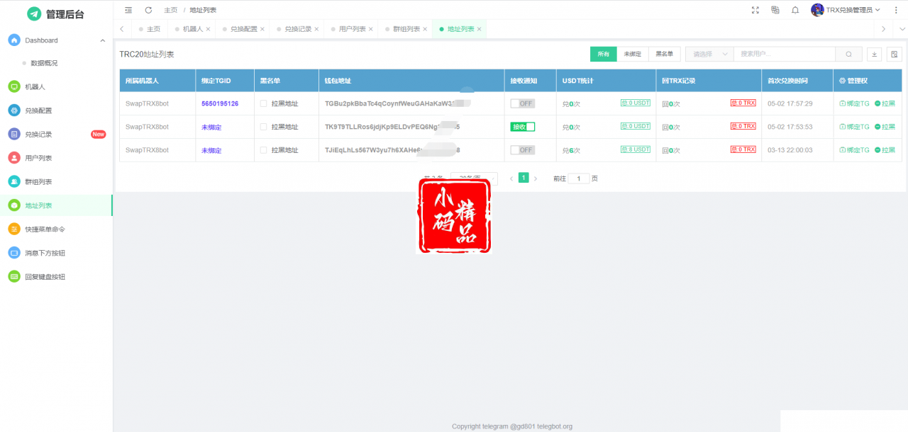 D1264TRX自动兑换机器人源码 搭建教程插图5