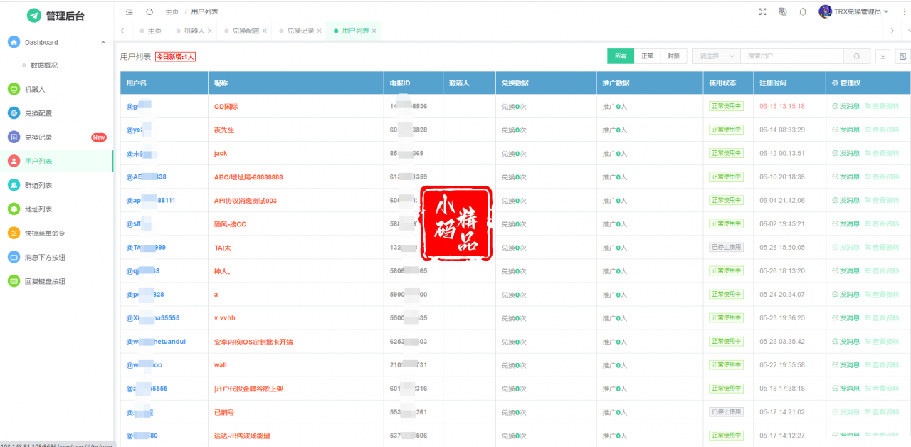 D1264TRX自动兑换机器人源码 搭建教程插图6