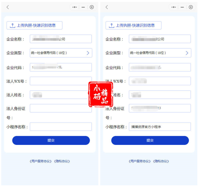微信商户进件服务商助手SAAS平台独立版V3.0.3 +小程序前端修复版