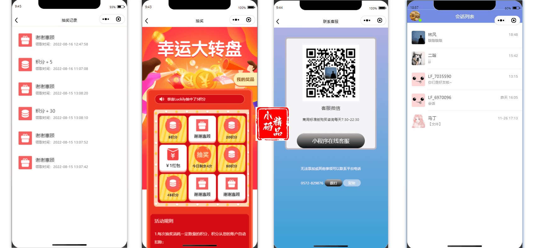 java+vue+uniapp开发的前后端分离社交论坛问答发帖