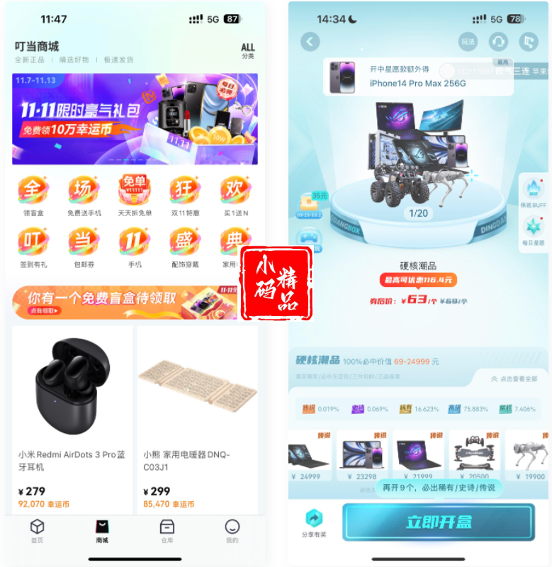 盲盒抽奖小程序源码-带H5端可打包APP_带安装教程