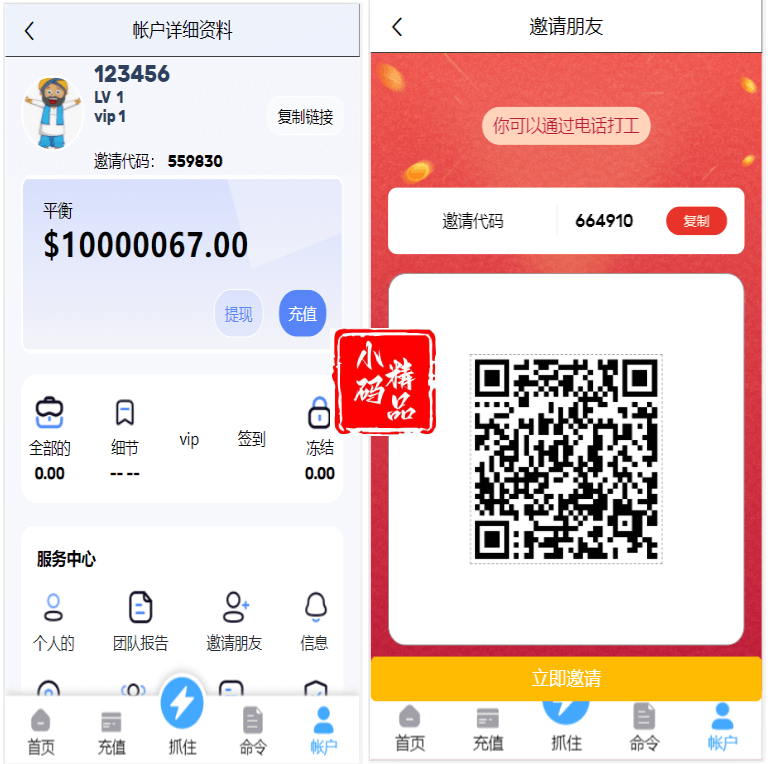 亚马逊抢单源码自动抓取订单任务邀请英文,西班牙语可自动切换语言插图1 亚马逊抢单源码自动抓取订单任务邀请英文,西班牙语可自动切换语言插图1