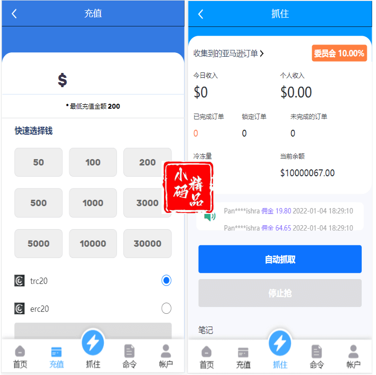 亚马逊抢单源码自动抓取订单任务邀请英文,西班牙语可自动切换语言插图2 亚马逊抢单源码自动抓取订单任务邀请英文,西班牙语可自动切换语言插图2